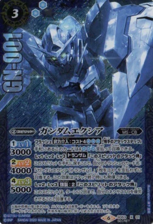 超歓迎された バトスピ ガンダム CB デッキ シークレット ダブルオー デッキ バトルスピリッツ シークレット エアリアル 